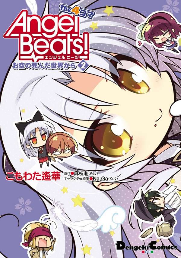 Angel Beats! The 4-Koma - Our Battle