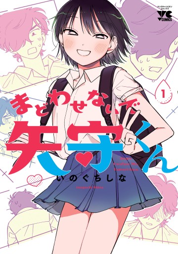 Đừng Làm Tôi Bối Rối, Yamori-Kun!