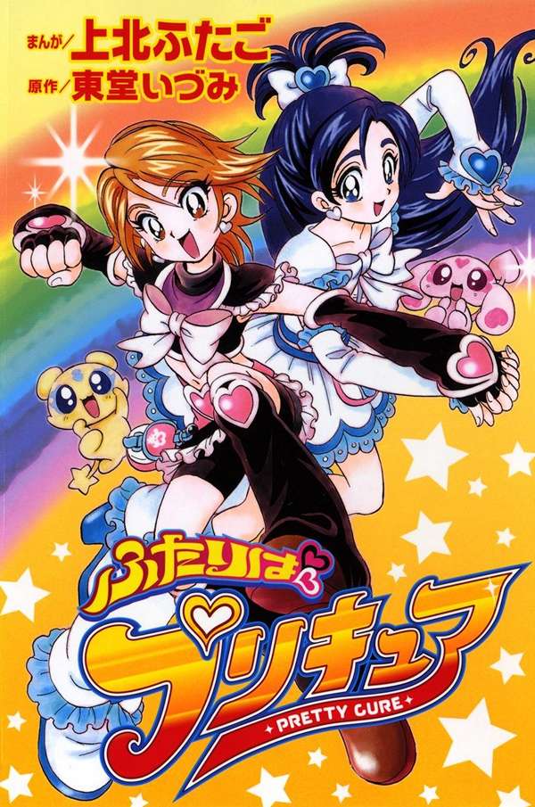 Futari Wa Precure - Max Heart [Hoàn Thành]