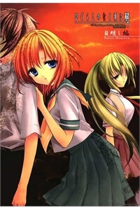 Higurashi No Naku Koro Ni Kai - Meakashi-Hen