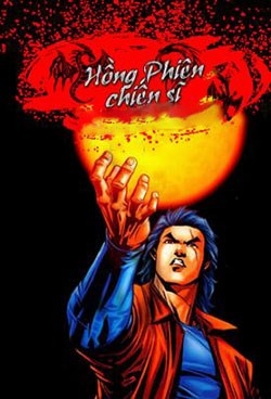 Hồng Phiên Chiến Sĩ