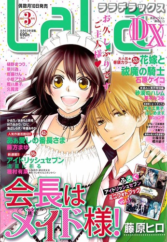 Kaichou Wa Maid-Sama Đám Cưới