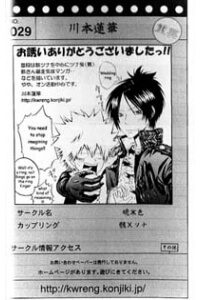 Khr Doujinshi - Niterufutariwakenkasuru