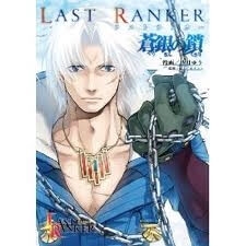 Last Ranker - Be The Last One