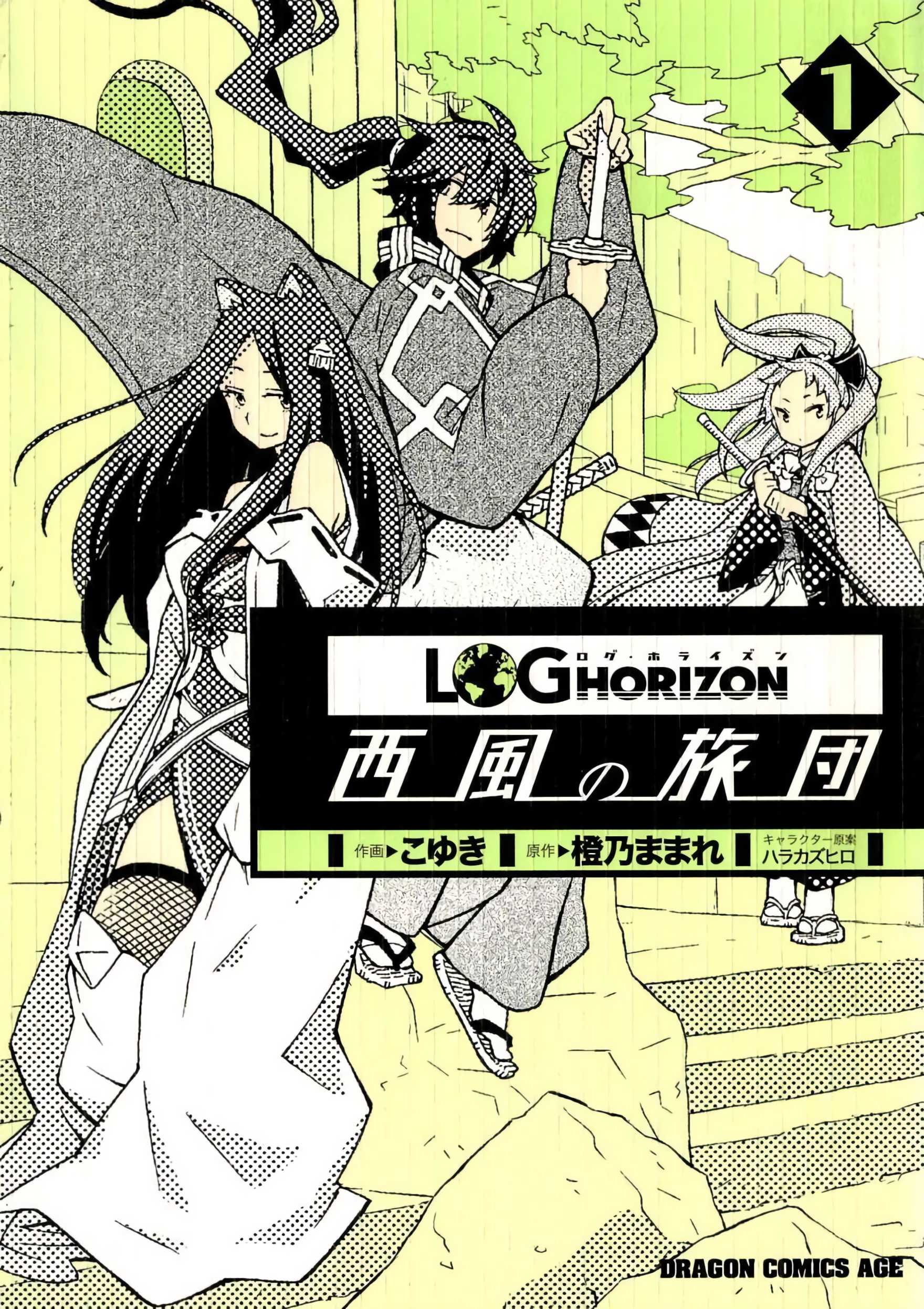 Log Horizon - Nishikaze No Ryodan