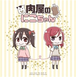 Love Live - Nikuya No Nico-Chan