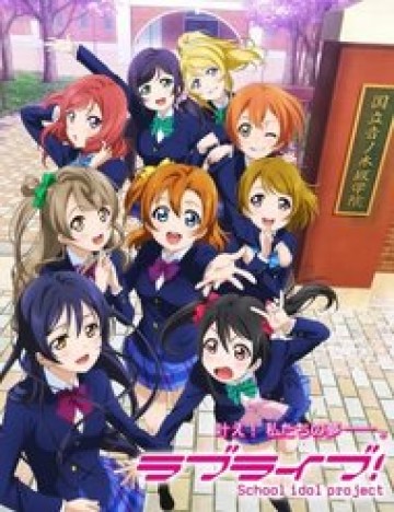 Love Live! - School Idol Project