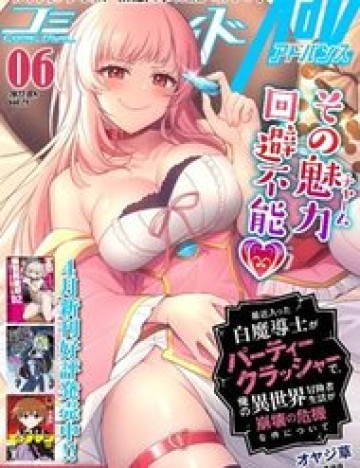 Saikin Haitta Shiro Madoushi Ga Party Crusher De, Ore No Isekai Bouken-Sha Seikatsu Ga Houkai No Kiki Na Kudan Ni Tsuite