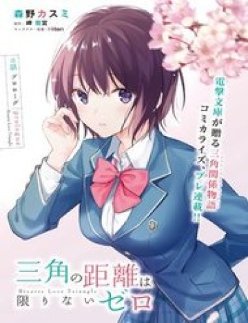 Sankaku No Kyori Wa Kagirinai Zero