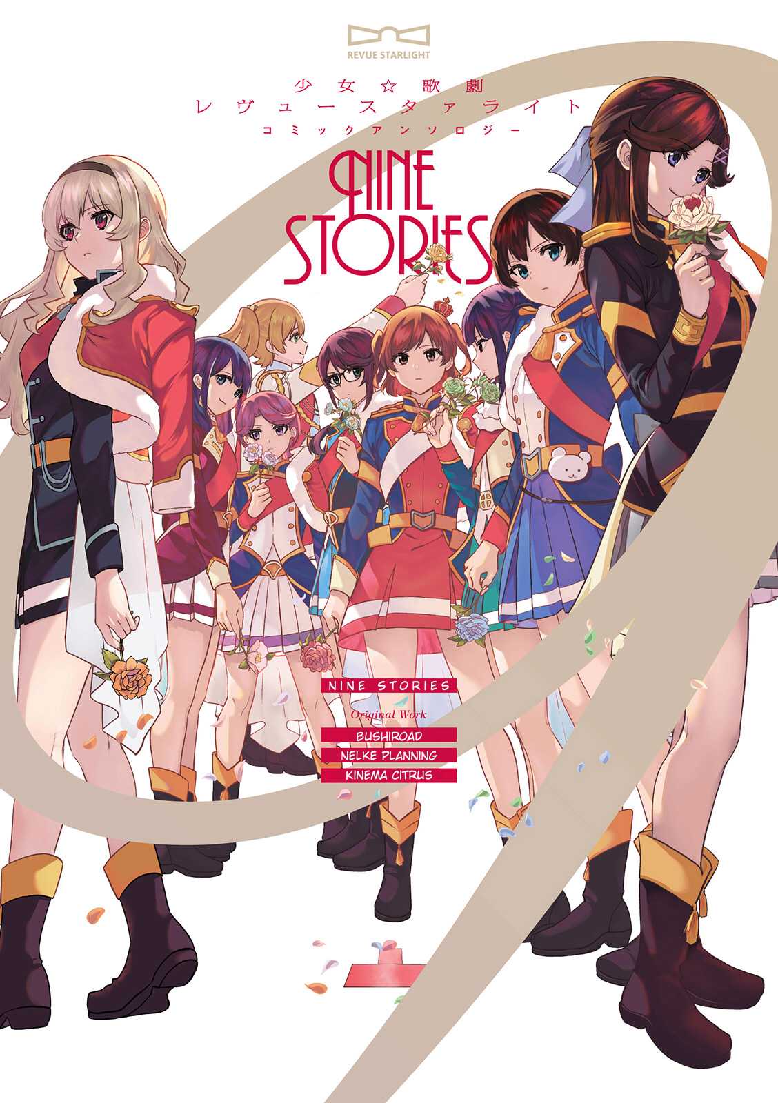 Shoujo Kageki ☆ Revue Starlight Comic Anthology - Nine Stories