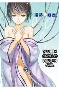 Yuusen Shoujo - Plug-In Girl